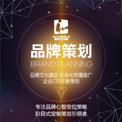 釋放品牌潛能 在豬八戒網(wǎng)免費發(fā)布策劃需求，鏈接專業(yè)服務