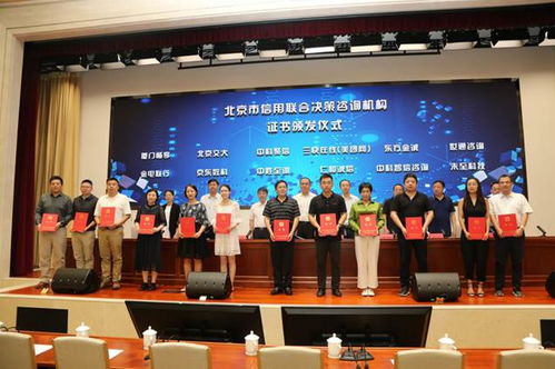 北京交通大學(xué)信息管理理論與技術(shù)國際研究中心獲評北京信用聯(lián)合決策咨詢機(jī)構(gòu), 助推信息技術(shù)咨詢服務(wù)發(fā)展
