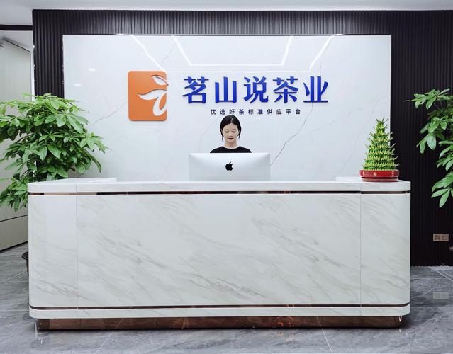 深圳茗山說茶業(yè) 數(shù)字時代的茶香傳承與信息賦能